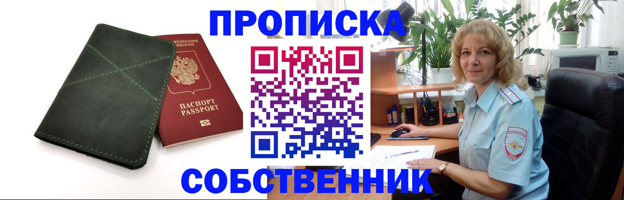 где прописаться в Белёве